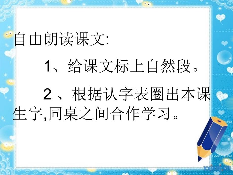 小猫钓鱼课件张秀梅1_第2页