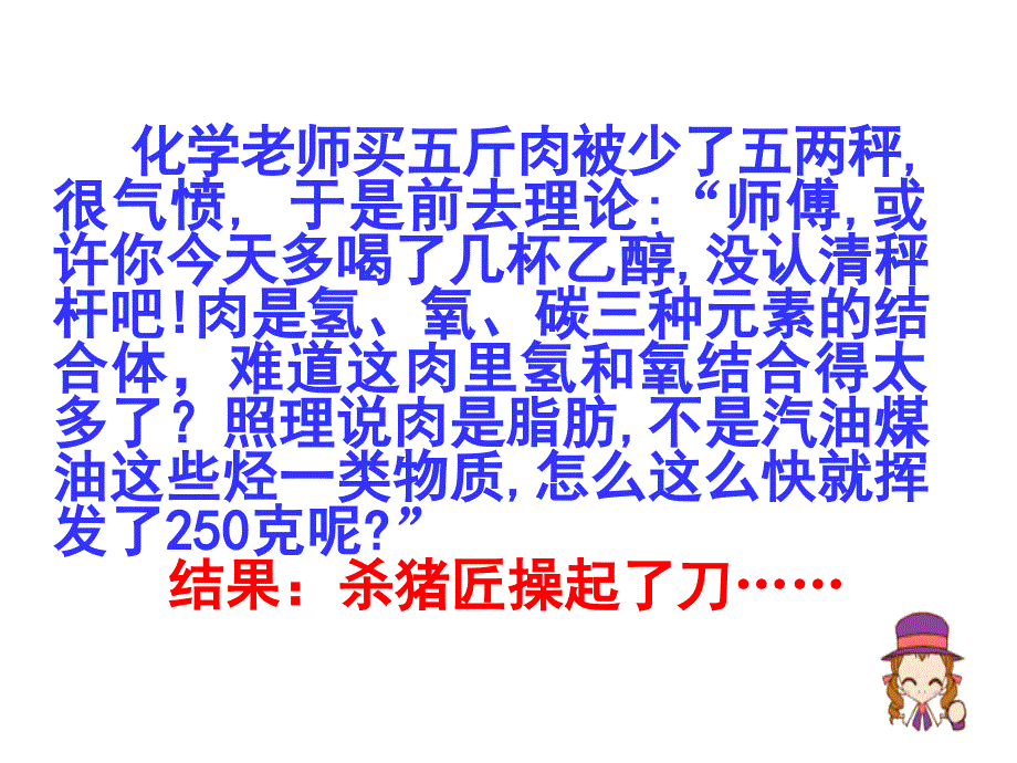 高考复习语言表达得体ppt课件_第3页