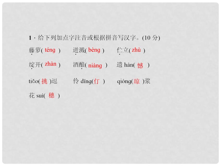 七年级语文下册 第五单元 17 紫藤萝瀑布课件 新人教版_第3页