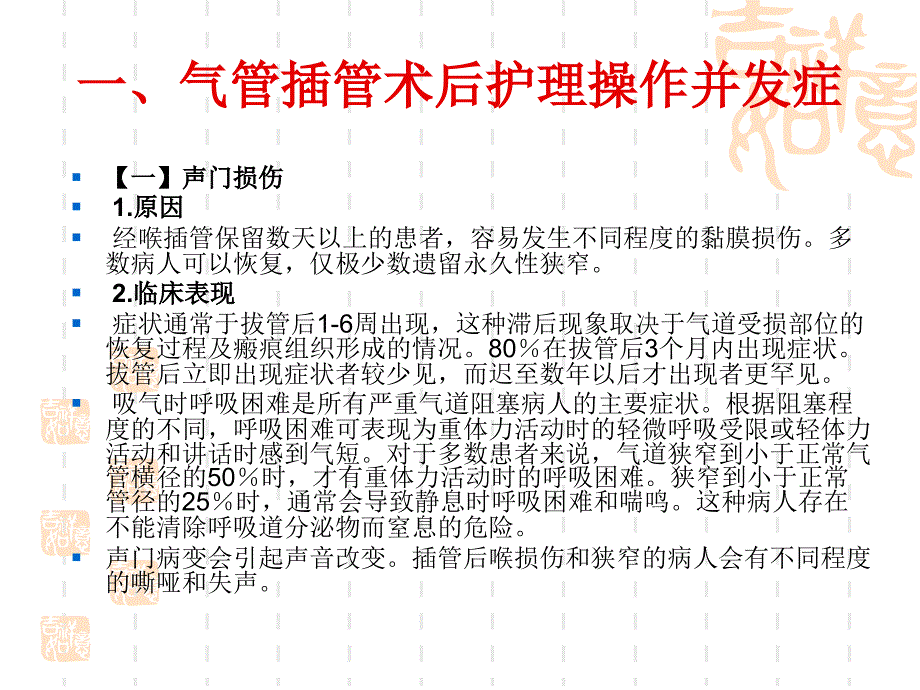 《气管切开插管机械》PPT课件_第4页