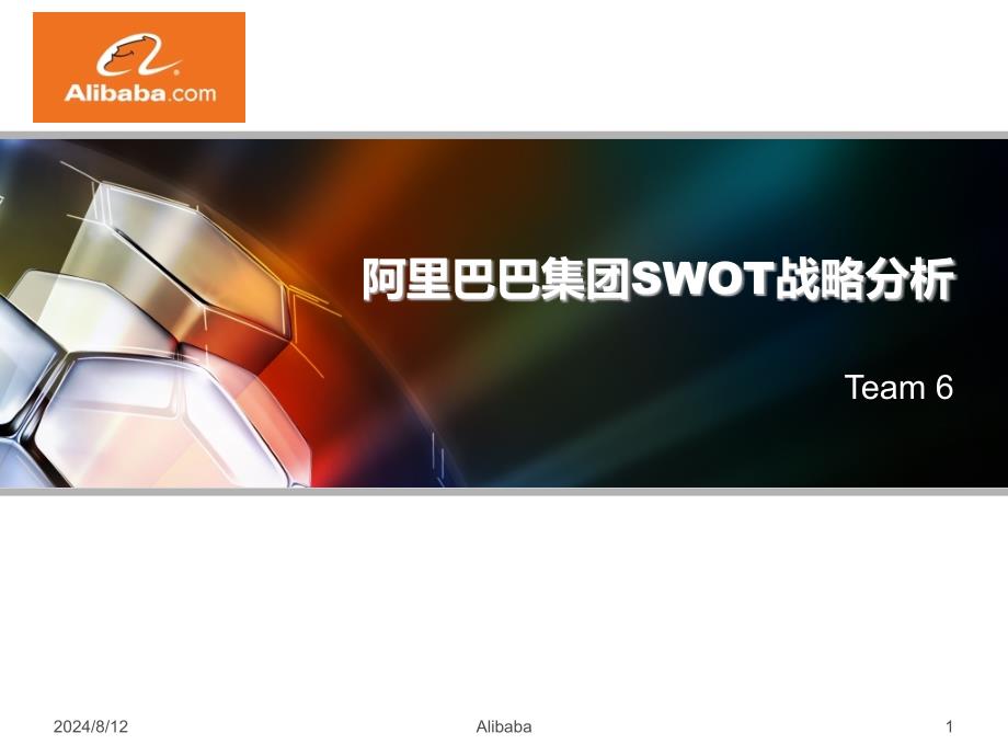 阿里巴巴集团swot分析.ppt_第1页