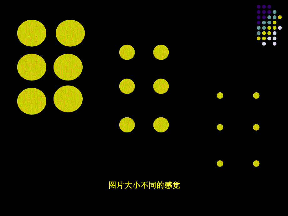 版面中的图象课件_第4页