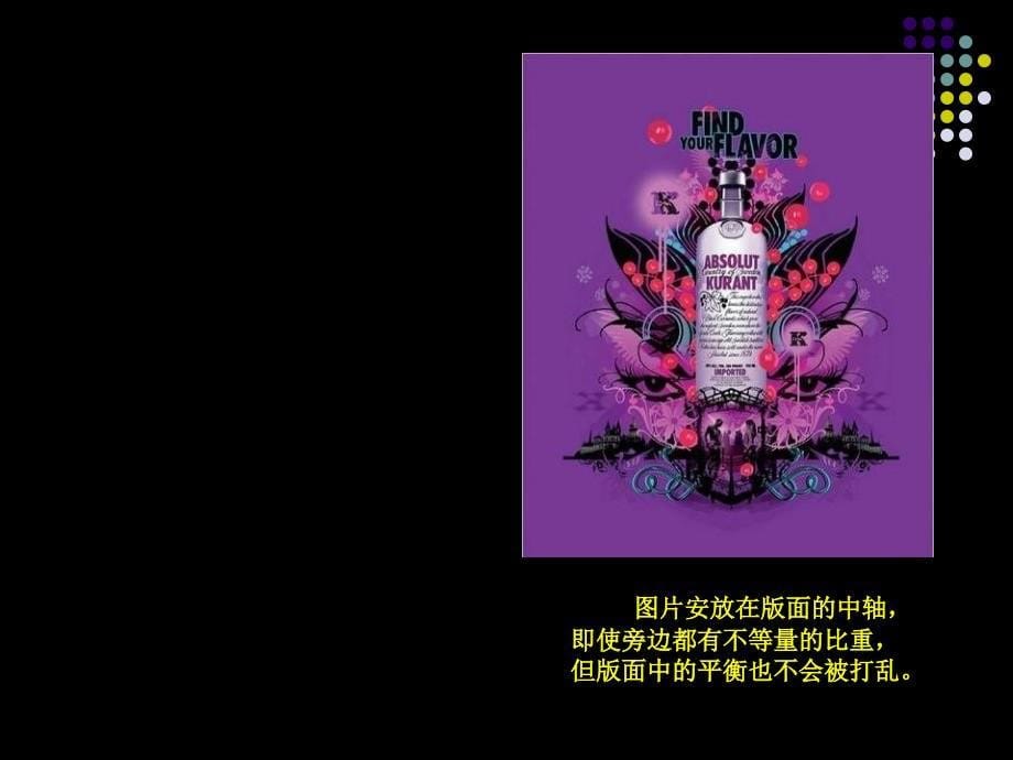 版面中的图象课件_第5页