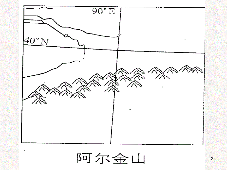 中国局部区域地图_第2页