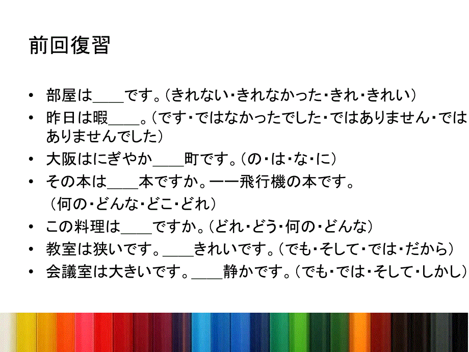 新标日初级上册课件教案第11课_第2页