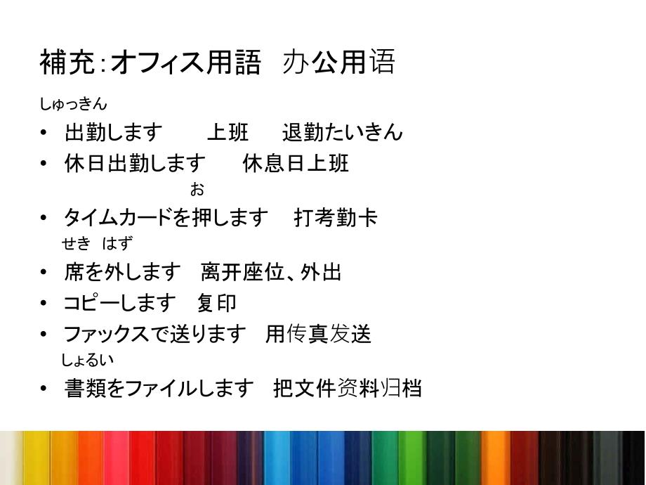 新标日初级上册课件教案第11课_第3页