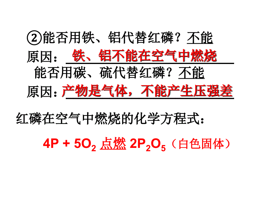 第二单元复习课_第4页