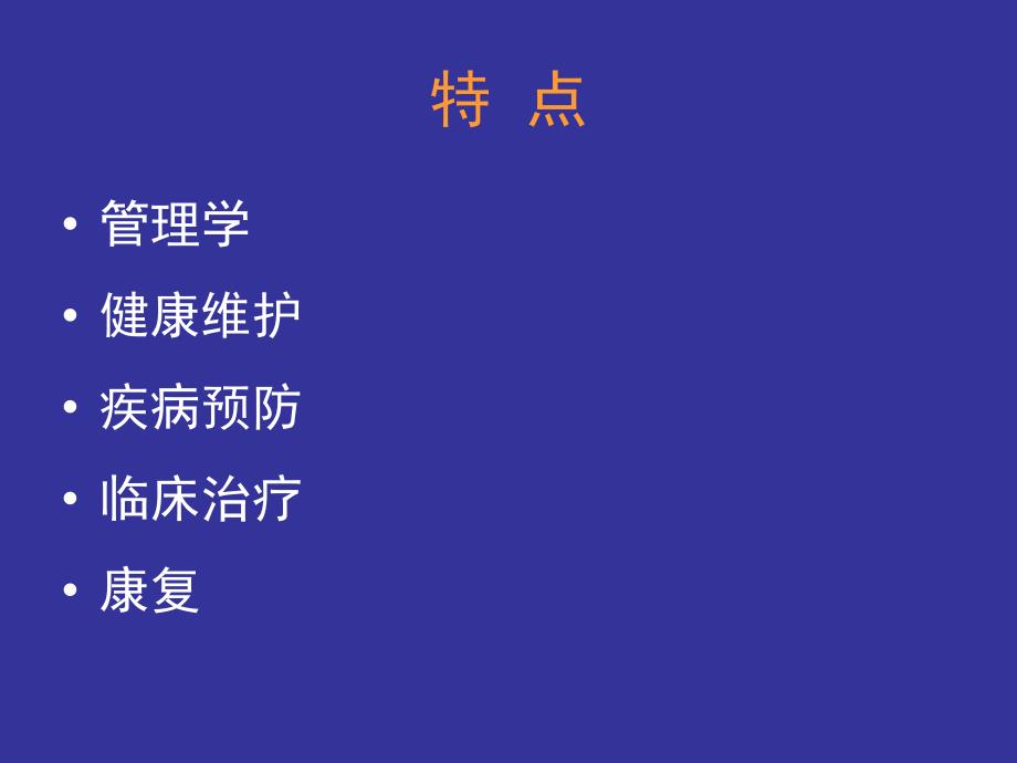 12.流行病与卫生统计学基本知识.ppt_第3页