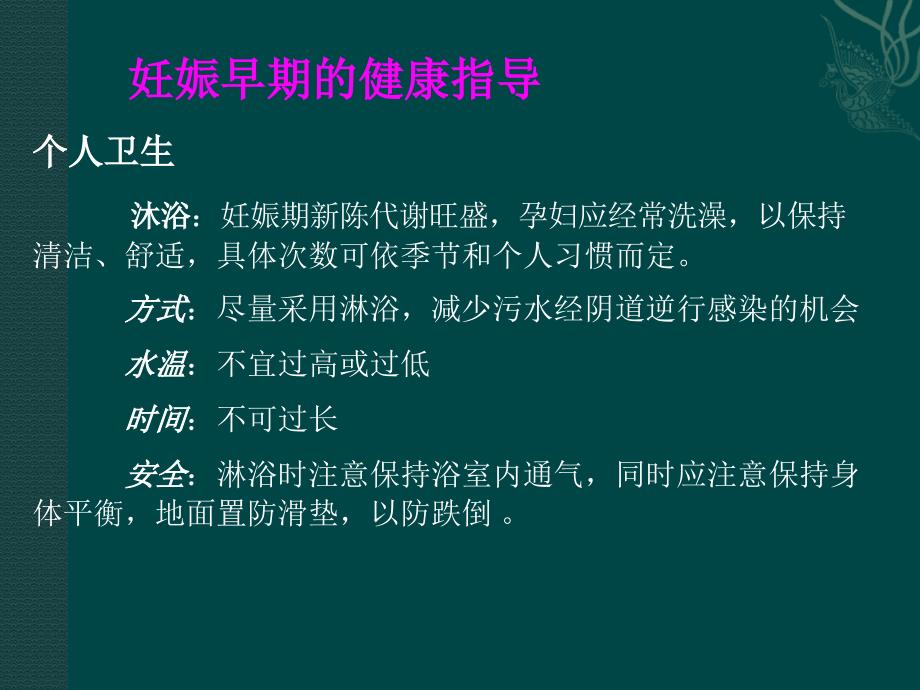 产科护理PPT课件_第3页