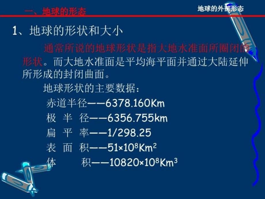 最新岩土工程勘察描述记录培训PPT课件_第4页