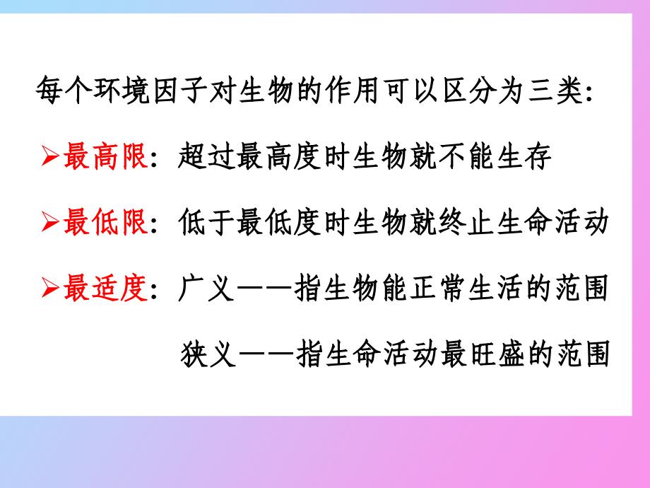 影响培养藻类生长和繁殖的因子_第3页