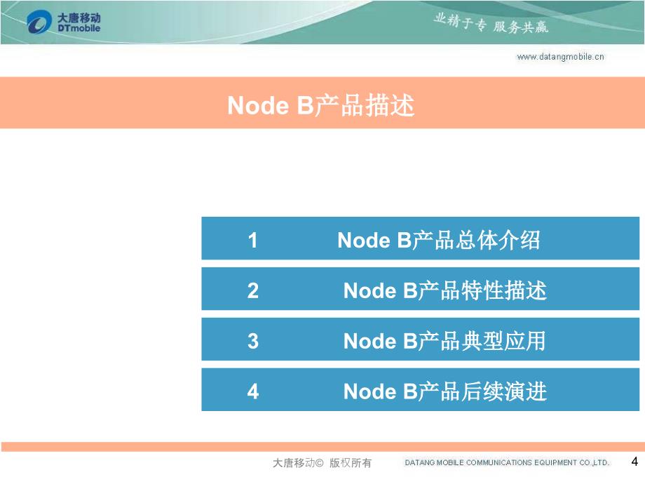 《TDBAE设备介绍》PPT课件.ppt_第4页