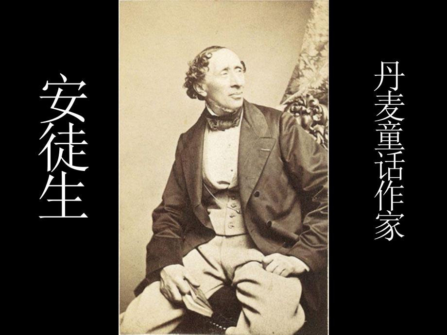 28丑小鸭第一课时_第1页