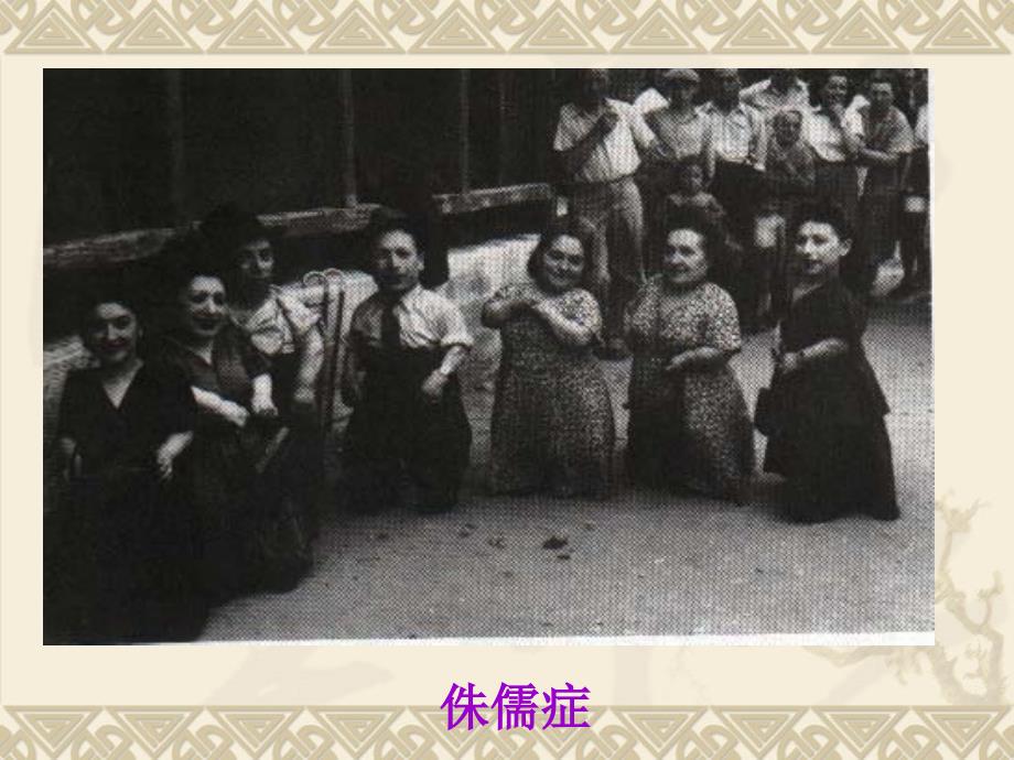 第九章内分泌 ppt课件_第1页