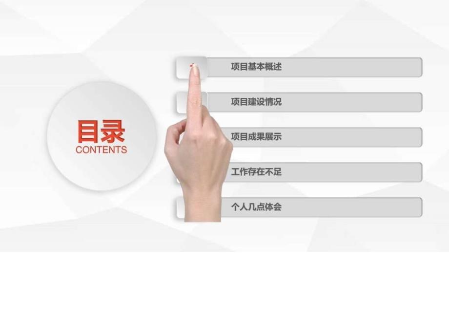 it前端项目总结ppt模板图文.ppt_第3页