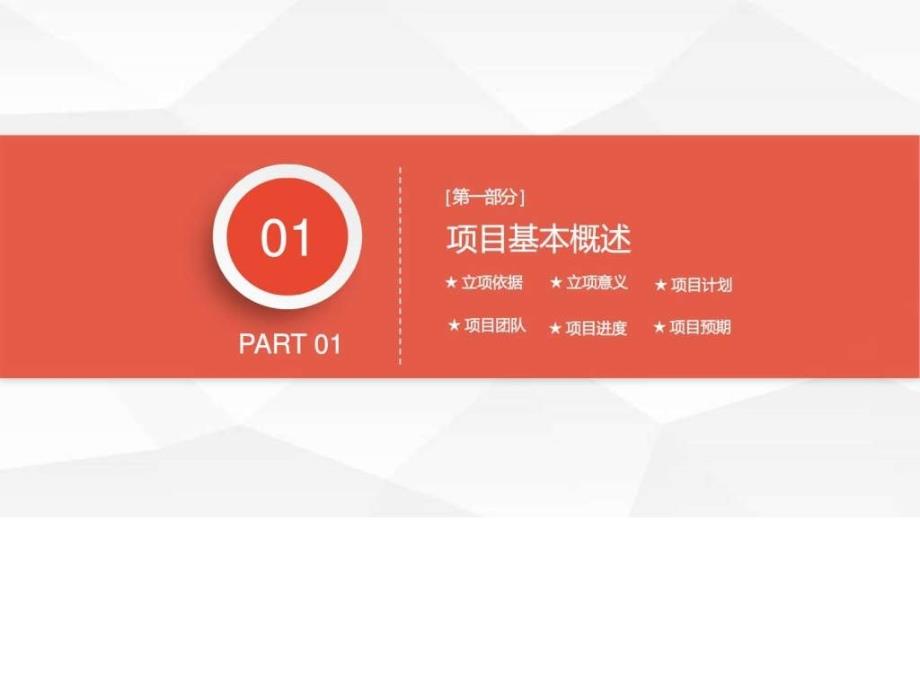 it前端项目总结ppt模板图文.ppt_第4页