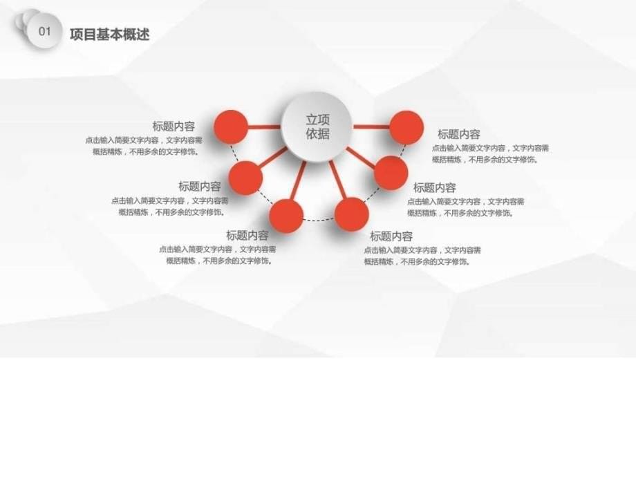 it前端项目总结ppt模板图文.ppt_第5页