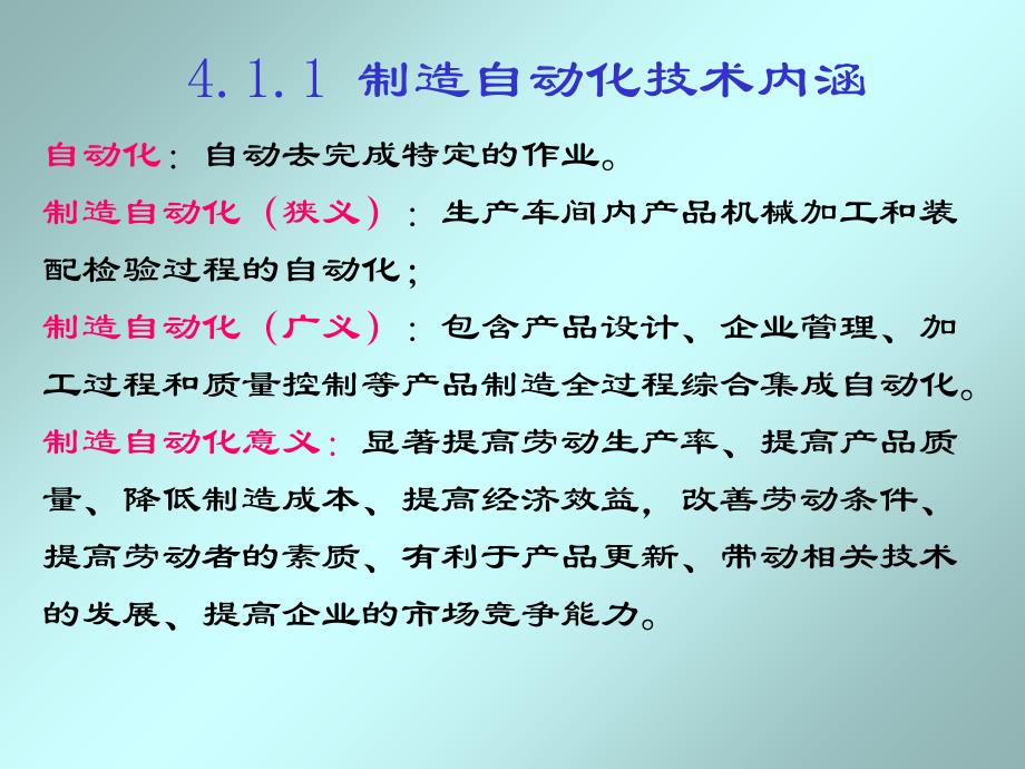 先进制造技术与管理_第3页