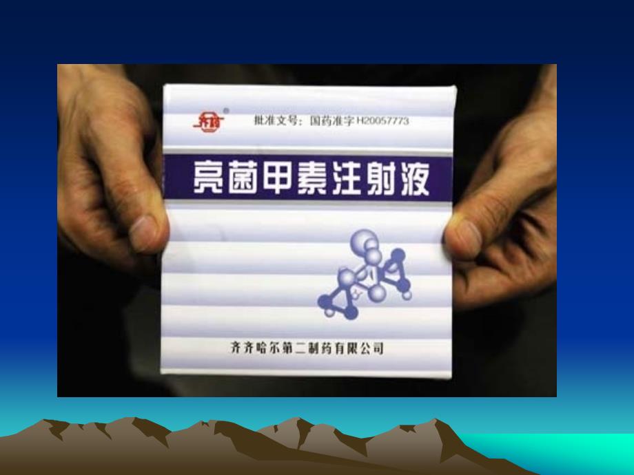 全球的死亡患者中有三分之一是死于不合理用药而不是自然_第2页