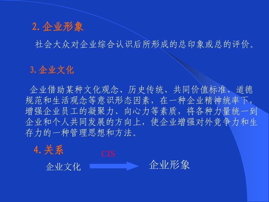 CIS商标设计教材_第3页