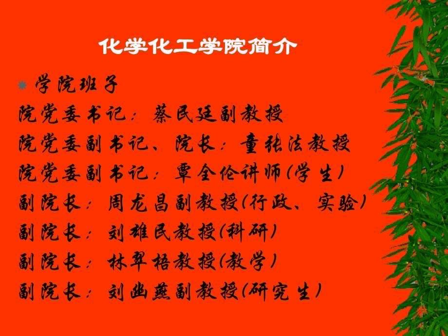 热烈欢迎各位新同学.ppt_第5页