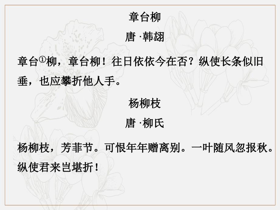 高中语文人教版选修语言文字应用课件2：第一课 第二节 古今言殊——汉语的昨天和今天_第3页