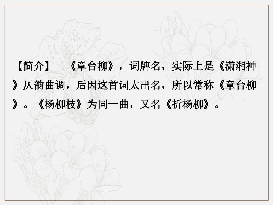 高中语文人教版选修语言文字应用课件2：第一课 第二节 古今言殊——汉语的昨天和今天_第4页