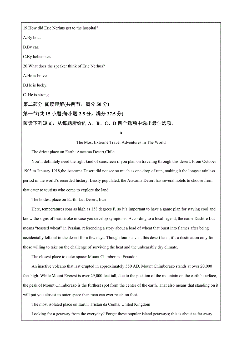 河北省保定市六校联盟2022-2023学年高一下学期期中联考英语答案和解析Word版_第4页