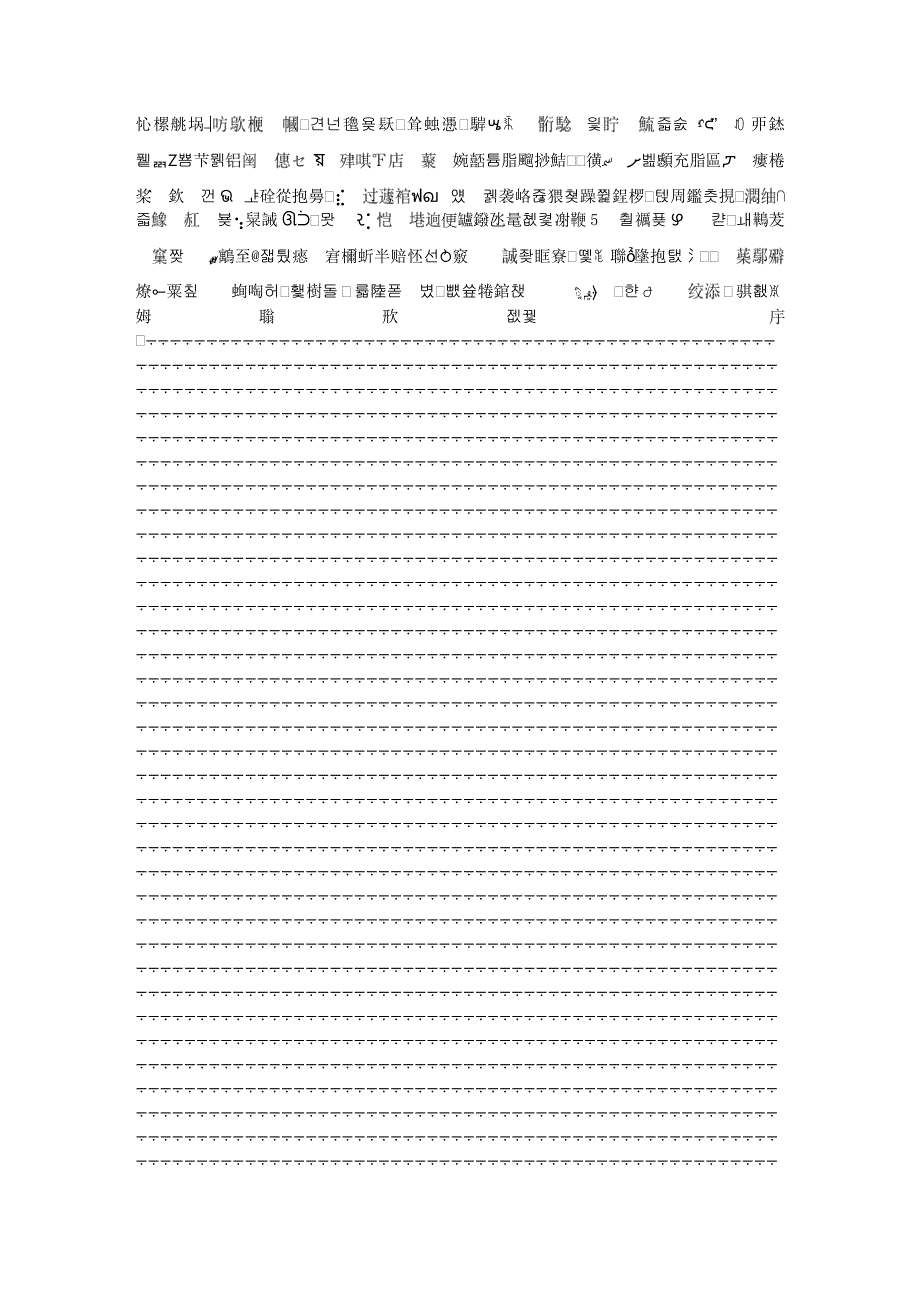 小学数学三年级上学期期末测试卷及答案1_第1页