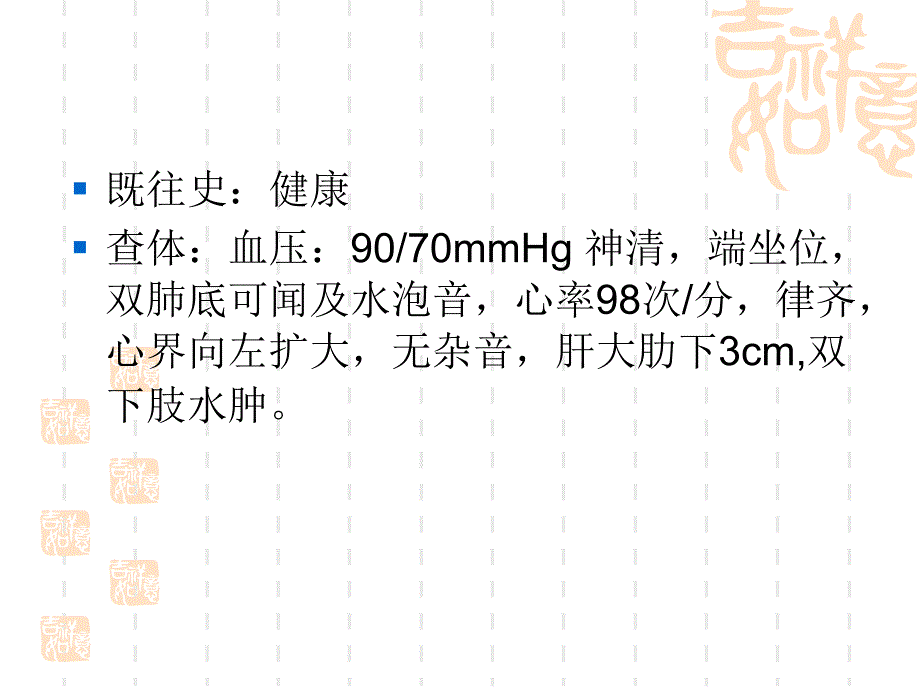 合并永存左上腔CRTD植入_第3页