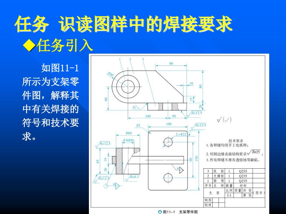 机械制图项目ppt课件_第3页