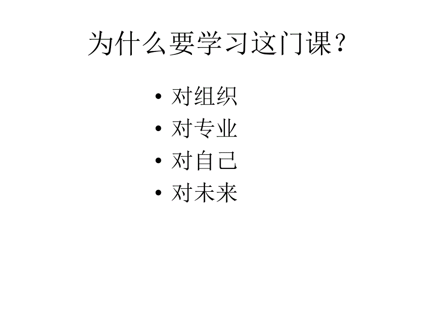 人才测评导论PPT课件_第2页