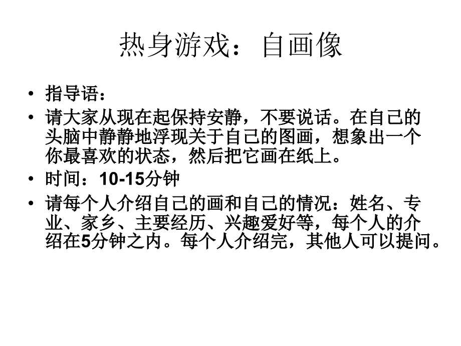 人才测评导论PPT课件_第3页