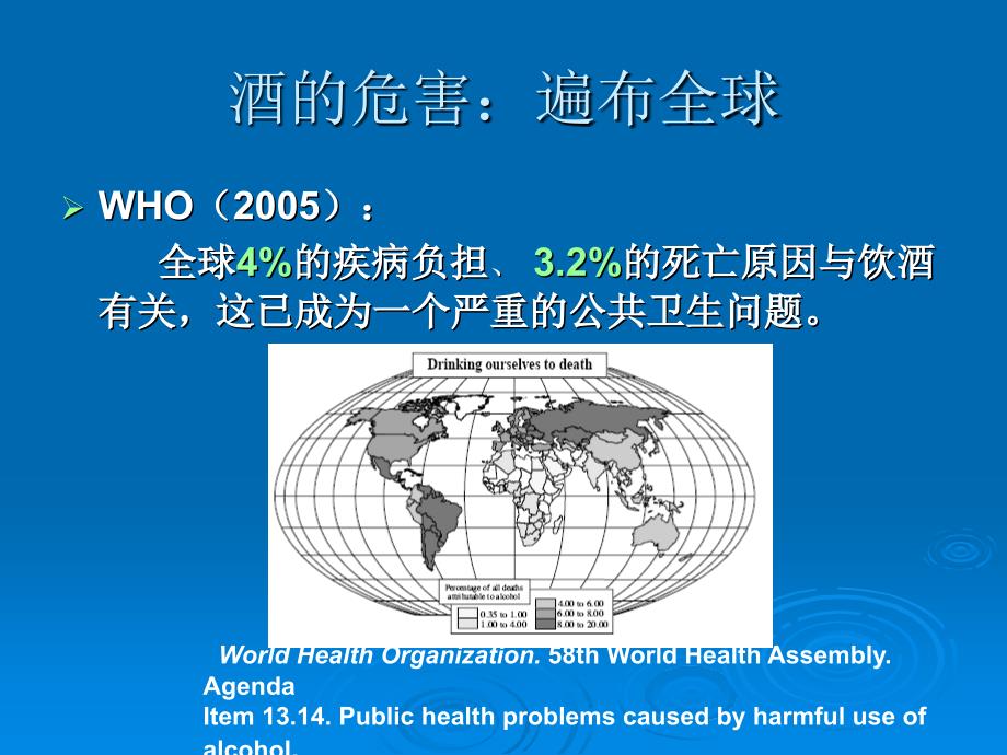 《酒精性肝病》PPT课件_第3页