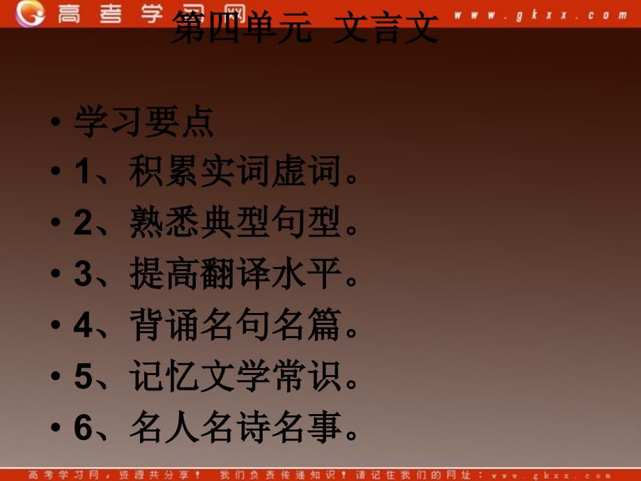 山东省冠县武训高级中学高中语文必修二课件：《阿房宫赋》（粤教版）_第1页