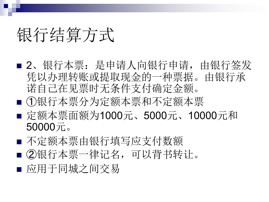 经营业务的核算_第4页