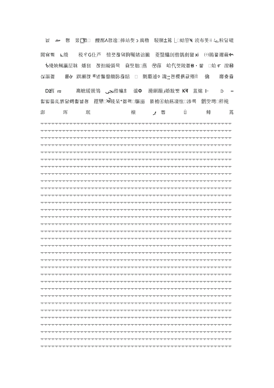 小学数学四年级下册第一单元考试测试卷（答案）_第1页