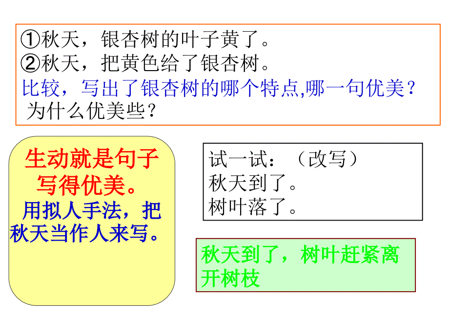 把句子写具体_第4页