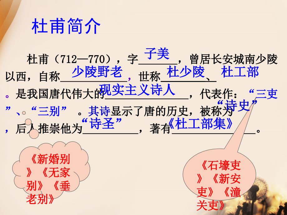 登高情景交融_第3页