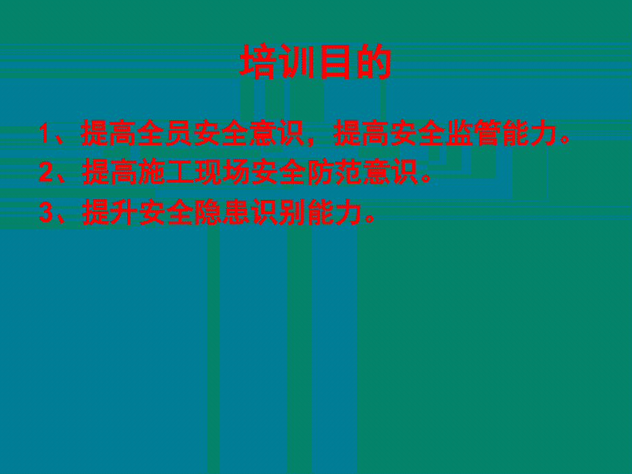 建筑施工现场安全事故案列培训_第2页