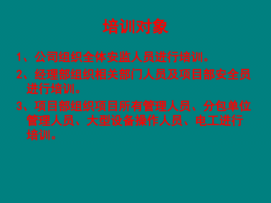 建筑施工现场安全事故案列培训_第3页