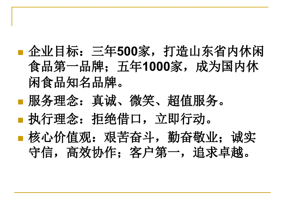 光合农场产品推广策划方案.ppt_第4页