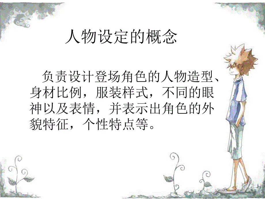 数字媒体与影视动画_第2页