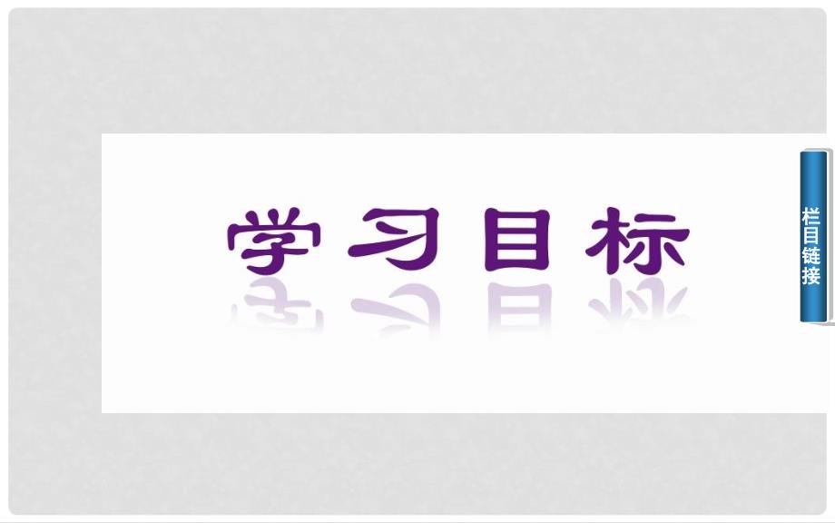 高中数学 4.24．2.1直线与圆的位置关系课件 新人教A版必修2_第2页