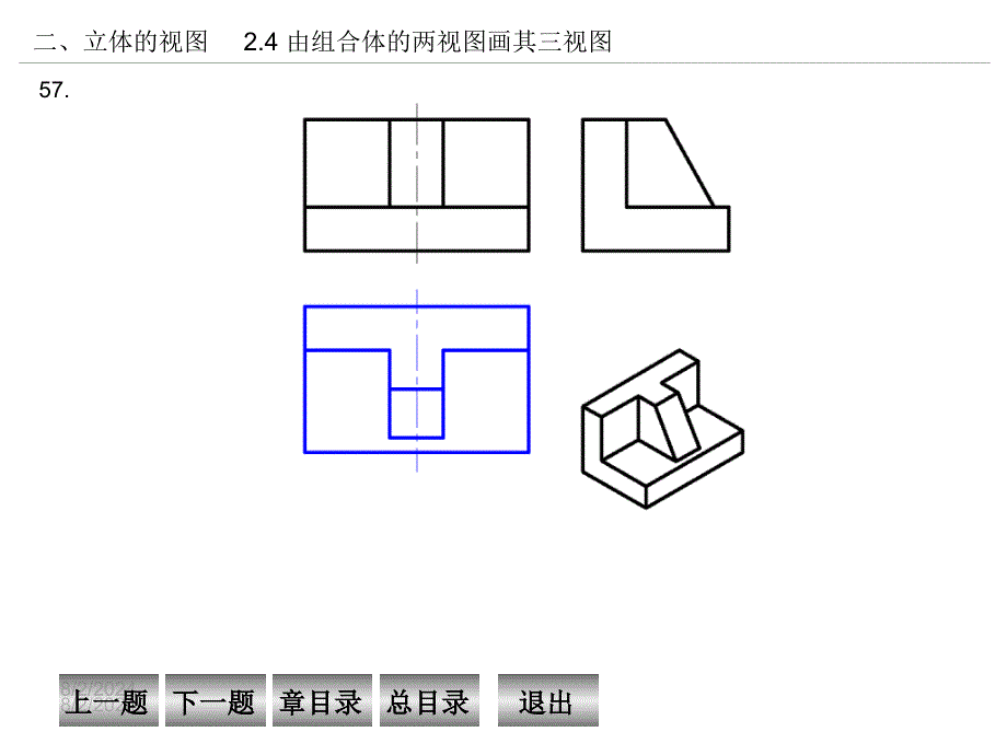 《机械制图习题集》(第四版)N2(二)答案_第3页