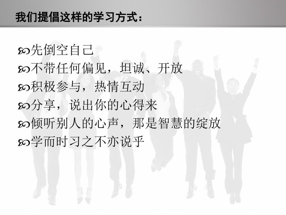 职业道德与职业精神课件.ppt_第2页