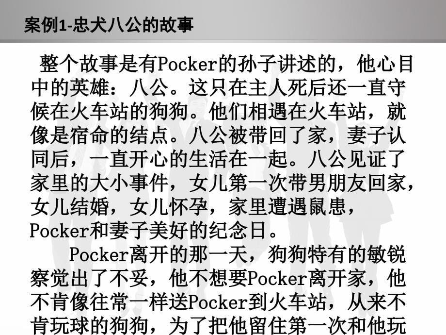 职业道德与职业精神课件.ppt_第5页