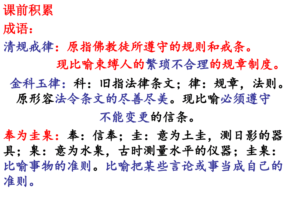 诗歌抒情手法（共22张PPT）_第1页