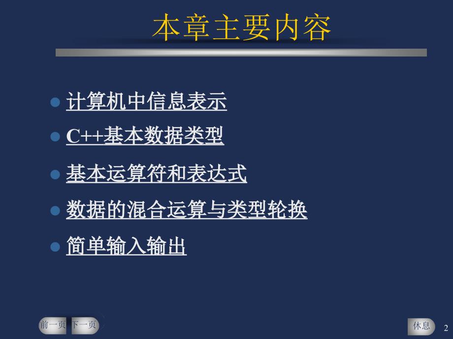 高考理综答案(全国卷).ppt_第2页