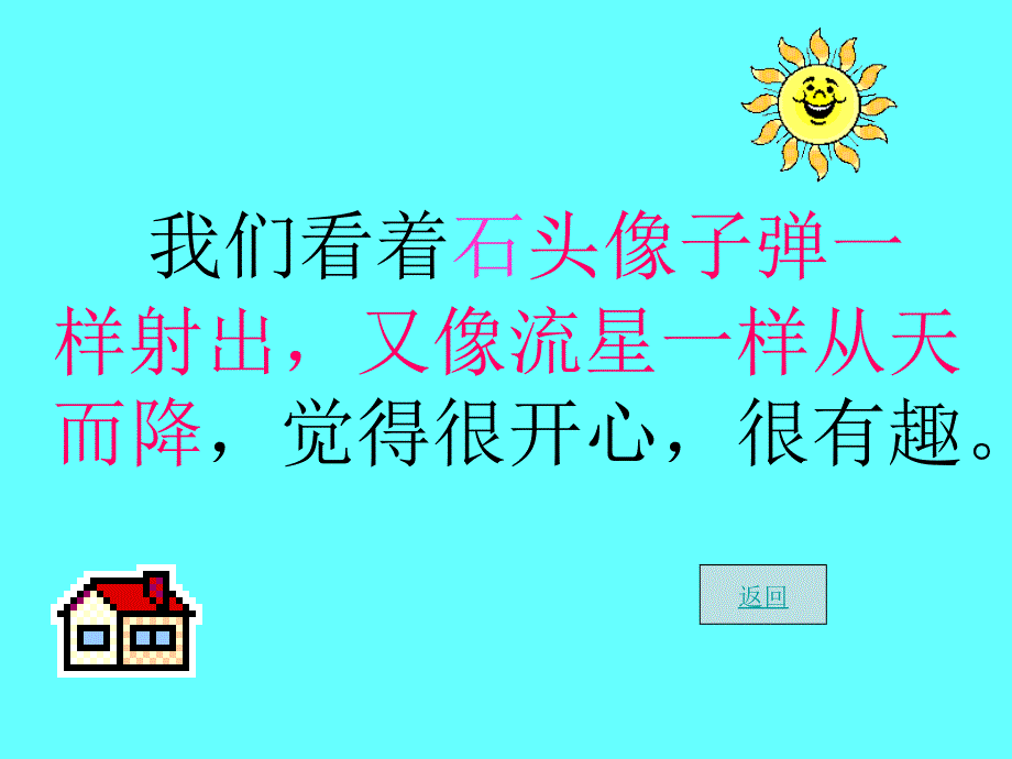 我为你骄傲 (2)_第3页